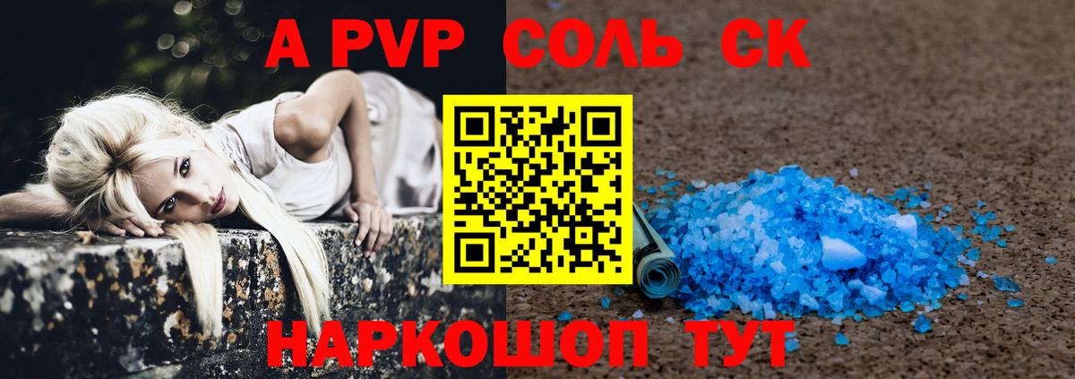 Alpha PVP  Alpha PVP Crystall  A PVP СК  Лянтор  Вход с VPN  Alpha PVP Crystall 