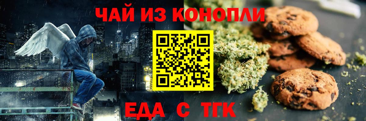 Лянтор  Canna-Cookies конопля  Вход с VPN 