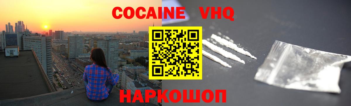 Cocaine Fish Scale Лянтор