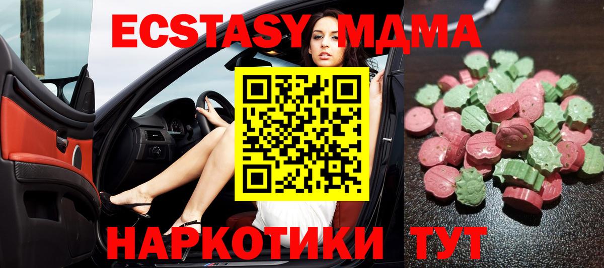 Экстази 280 MDMA Лянтор
