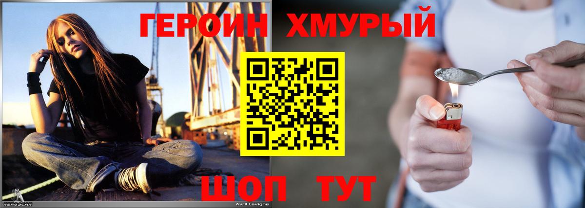 Героин  ГЕРОИН Афган  Вход с VPN  Лянтор 