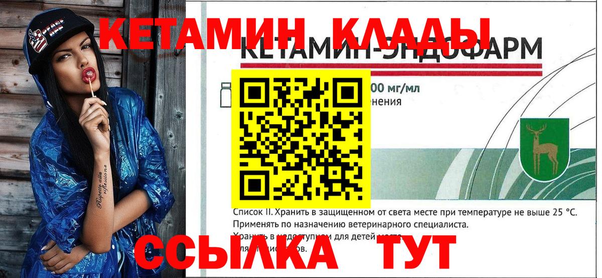Лянтор  Кетамин ketamine  Вход с VPN 