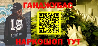 каннабис Донецк