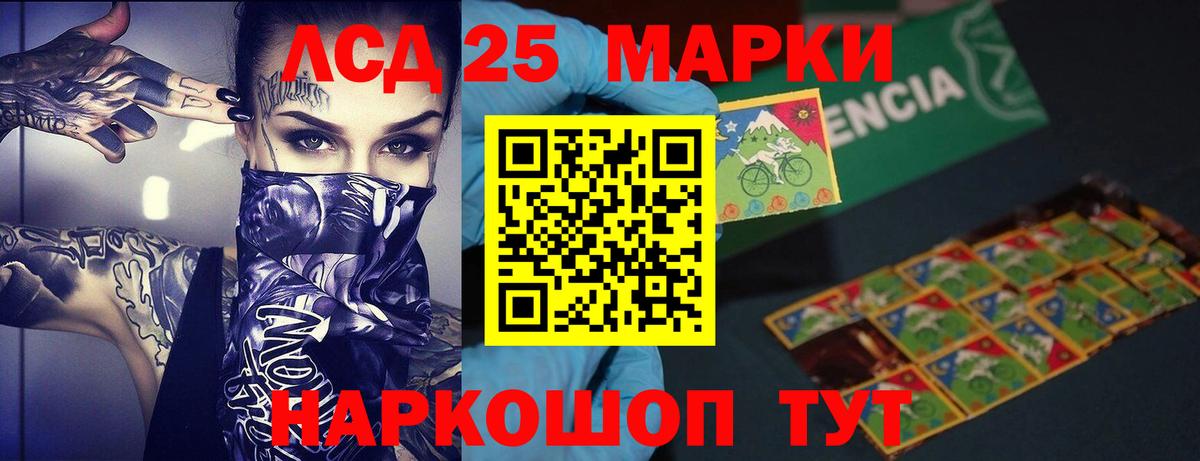 ЛСД экстази кислота  LSD-25 экстази  Лянтор  Вход с VPN 