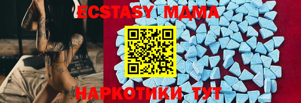 MDMA молли  MDMA кристаллы  Лянтор  Вход с VPN 