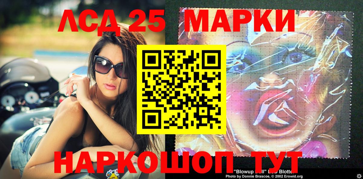 Марки NBOMe 1,8мг  Наркотические марки  Марки NBOMe 1,8мг  Лянтор  Вход с VPN 