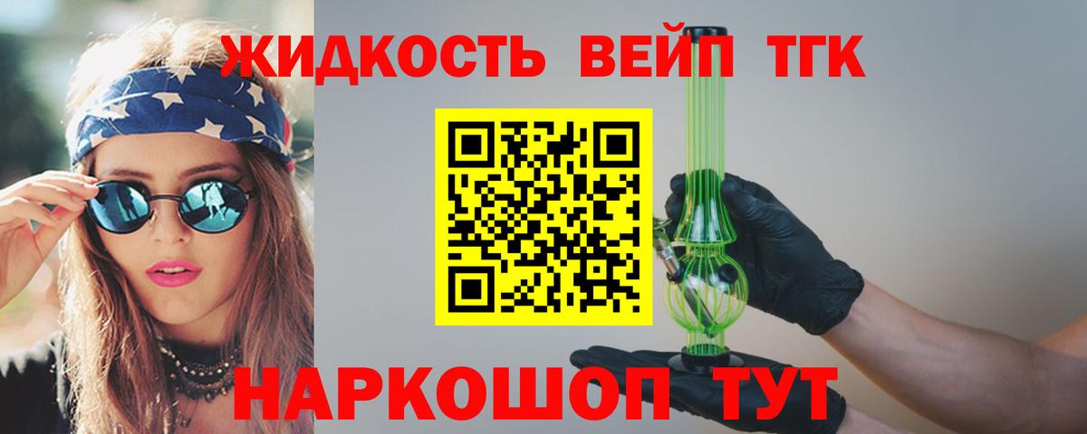 Дистиллят ТГК гашишное масло Лянтор