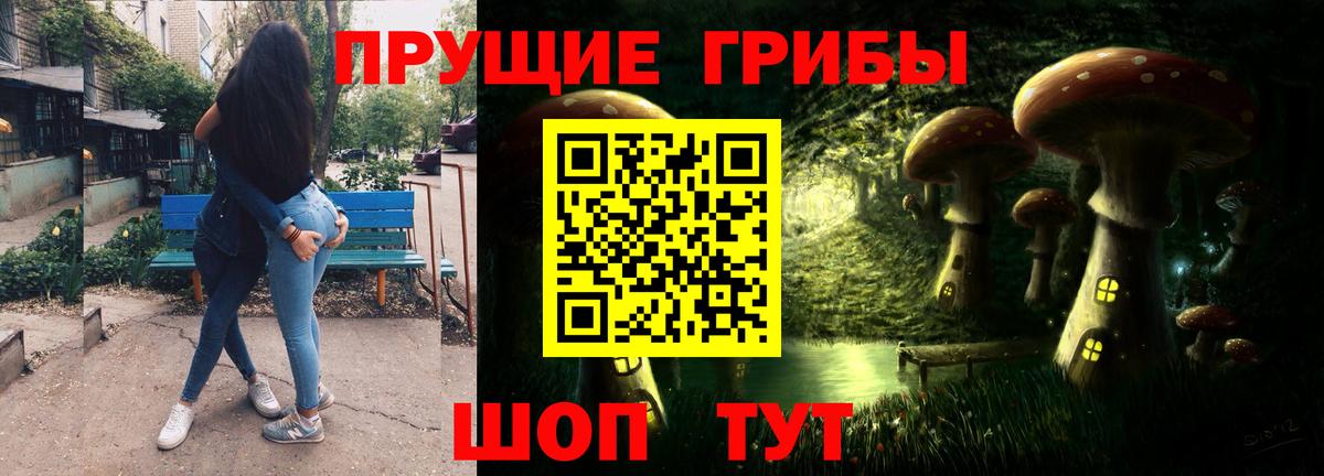 Псилоцибиновые грибы ЛСД Лянтор